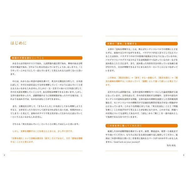 大学入試英語長文plus記述式トレーニング問題集／宮下卓也 - 学習参考