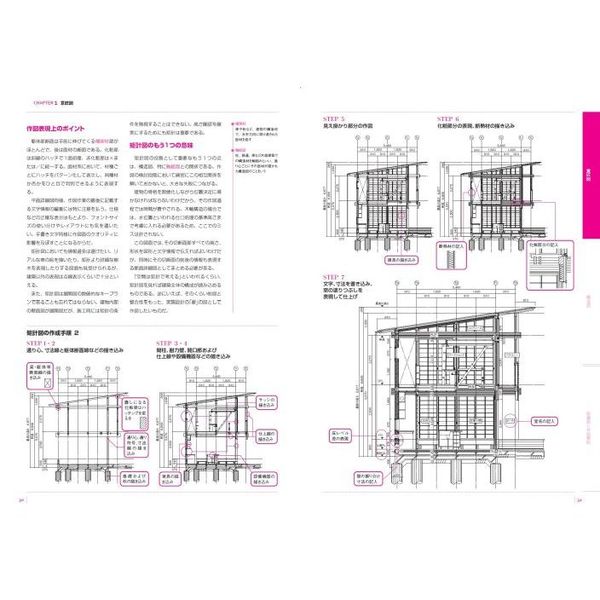 建築図面 世界で一番くわしい 13 改訂版 通販｜セブンネットショッピング