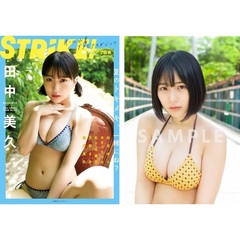 田中美久(HKT48) ポストカードコンプ STRiKE! ７回表 本付き