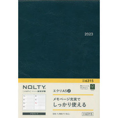 ＮＯＬＴＹ　エクリＡ５－２（コーラルリーフ）（２０２３年１月始まり）　６３１５