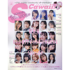 ＩＤＯＬ　ＢＥＡＵＴＹ　＆　ＦＡＳＨＩＯＮ　２０２３
