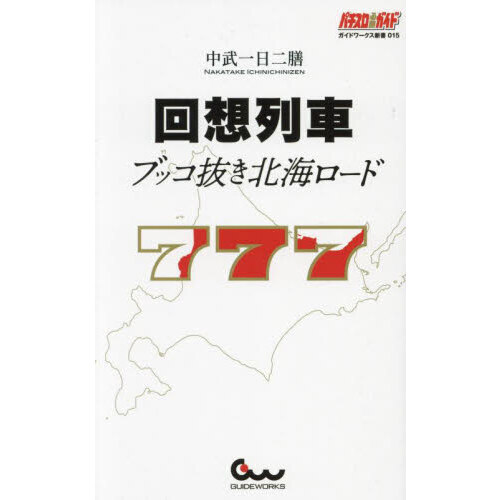 衆院本会議 全国レース場ガイド〈'96〉／／東京出版 | cafr.research