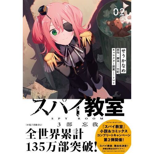 スパイ教室全巻初版帯付き Amazon.co.jp: スパイ教室 文庫 1-11巻セット (