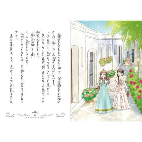 【ウエラ】かわいい子ねこのマスコットなど　計4冊 AZONE INTERNATIONAL::えっくす☆きゅーと::商品詳細