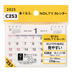 ＮＯＬＴＹ　カレンダー卓上（Ａ７横）（２０２５年１月始まり）　Ｃ２５３