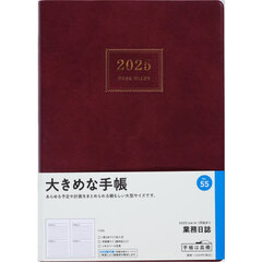 業務日誌（エンジ）デイリー　２０２５年１月始まり　Ｎｏ．５５