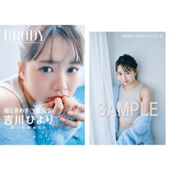 BRODY2024年12月号 - 通販｜セブンネットショッピング