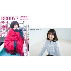 BRODY（ブロディ）2025年2月号【セブンネット限定特典：冨里奈央（乃木坂46）ポストカード 1枚付き】