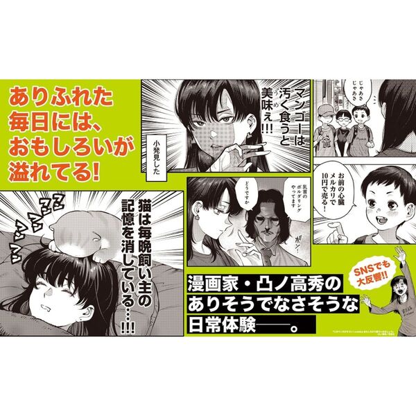 練習用 漫画 マンガ はじめの一歩 111