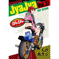 ジャジャ　Ｆｏｒ　Ｍｏｒａｔｏｒｉｕｍ　Ｒｉｄｅｒｓ　Ｖｏｌ．３７