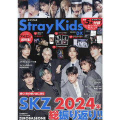 Ｋ☆ＳＴＡＲ　Ｓｔｒａｙ　Ｋｉｄｓ　ＤＸ