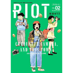 ＲＩＯＴ　２
