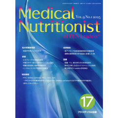 Ｍｅｄｉｃａｌ　Ｎｕｔｒｉｔｉｏｎｉｓｔ　ｏｆ　ＰＥＮ　Ｌｅａｄｅｒｓ　Ｖｏｌ．９Ｎｏ．１（２０２５）