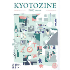 ＫＹＯＴＯＺＩＮＥ　Ｉｓｓｕｅ０３　Ｋｙｏｔｏ　Ｌｉｖｉｎｇ