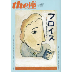 ｔｈｅ座　１２４号