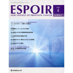 ＥＳＰＯＩＲ　ＮＥＷ　ＶＯＹＡＧＥ　ＯＦ　ＰＲＯＳＴＡＴＥ　ＣＡＮＣＥＲ　Ｖｏｌ．８Ｎｏ．１（２０２５．４）