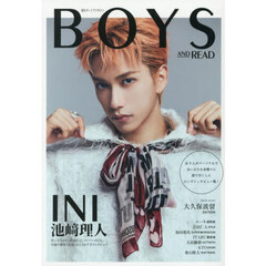 ＢＯＹＳ　ＡＮＤ　ＲＥＡＤ　読むボーイズマガジン