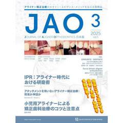 ＪＡＯ〈Ｊｏｕｒｎａｌ　ｏｆ　Ａｌｉｇｎｅｒ　Ｏｒｔｈｏｄｏｎｔｉｃｓ〉日本版　ｖｏｌ．５ｉｓｓｕｅ３（２０２５）
