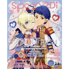 ｓｐｏｏｎ．２Ｄｉ　ｖｏｌ．１２３　特集ＫＩＮＧ　ＯＦ　ＰＲＩＳＭ－Ｙｏｕｒ　Ｅｎｄｌｅｓｓ　Ｃａｌｌ－み～んなきらめけ！プリズム☆ツアーズ／おそ松さん／劇場版うたの☆プリンスさまっ♪ＴＡＢＯＯ　ＮＩＧＨＴ　ＸＸＸＸ