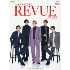 ＴＡＫＡＲＡＺＵＫＡ　ＲＥＶＵＥ　２０２５
