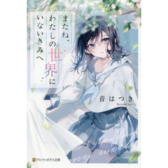レイン 文庫版 文庫 1-9巻セット (アルファポリス文庫) レイン 文庫版 文庫 1-9巻セット (アルファポリス文庫) | 吉野