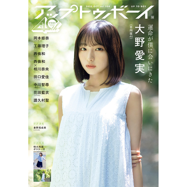 乃木坂46 Mobile 岡本姫奈 梅雨明け 直筆サイン入りポストカード Amazon.co.jp: 乃木坂46 Mobile 岡本姫奈 梅雨明け 直筆サイン