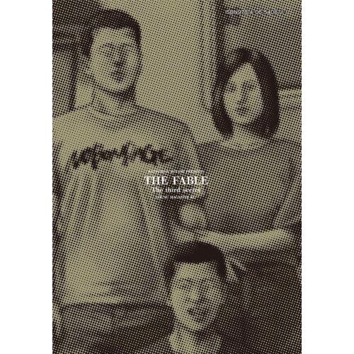 ザ・ファブル The third secret 2 通販｜セブンネットショッピング