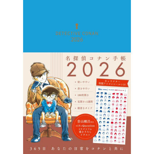 名探偵コナン手帳2026 通販｜セブンネットショッピング