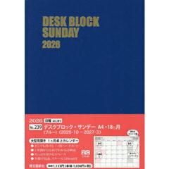 ２３９．デスクブロックサンＡ４・１８ヵ月