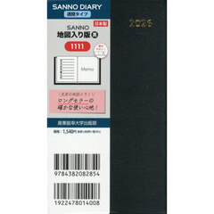 １１１１．ＳＡＮＮＯ地図入り版