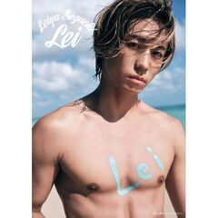 瀬口黎弥 2nd写真集『Lei』