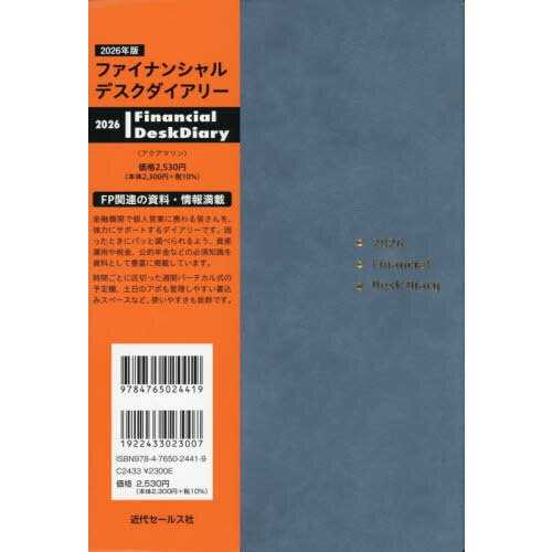 ֥ͥåȥåԥ󥰤㤨֥եʥ󥷥ǥޥפβǤʤ2,530ߤˤʤޤ