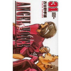 ＡＮＧＥＬ　ＶＯＩＣＥ　３１
