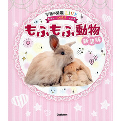 学研テーマ図鑑 - 通販｜セブンネットショッピング