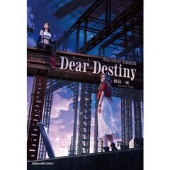 小説FINAL FANTASY ７ REBIRTH　Dear Destiny