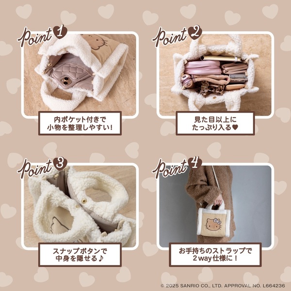 HELLO KITTY フェイクムートンバッグBOOK creamy brown ver.（セブン