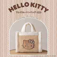 HELLO KITTY フェイクムートンバッグBOOK creamy brown ver.（セブン‐イレブン／セブンネット限定）