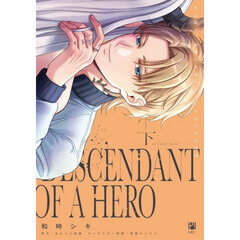 敗北魔王、勇者の末裔と500年後の社会復帰　下