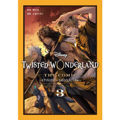 Disney Twisted-Wonderland The Comic Episode of Savanaclaw（3）(完)