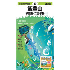 ’２６　飯豊山