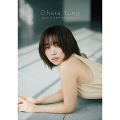 卓上 大原優乃 2026.4-2027.3　2026年カレンダー