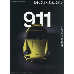 ＭＯＴＯＲＩＳＴ　ｖｏｌ．８