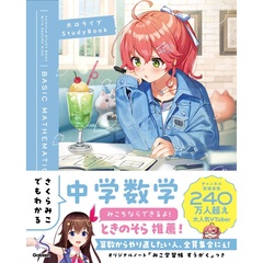 中学教科別参考書 - 通販｜セブンネットショッピング