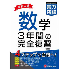 中学教科別参考書 - 通販｜セブンネットショッピング