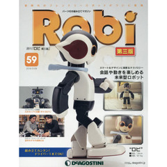 Ｒｏｂｉ第三版全国版　2016年3月29日号