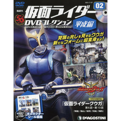 仮面ライダーDVDコレクション全国版 - 通販｜セブンネットショッピング