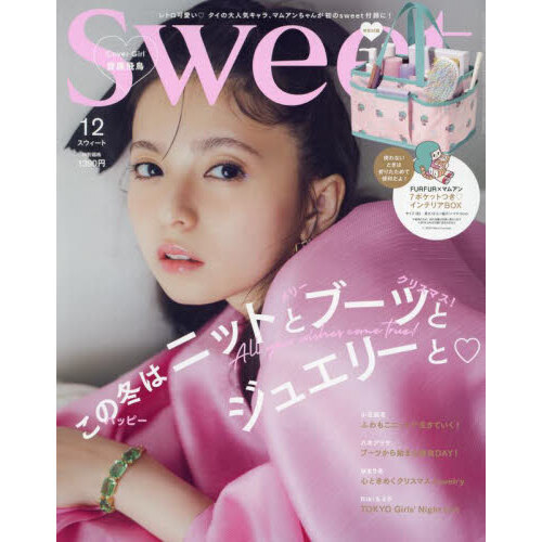 Sweet(スウィート) 2023年 12月号＜付録：FURFUR×｢マムアン｣激レアW