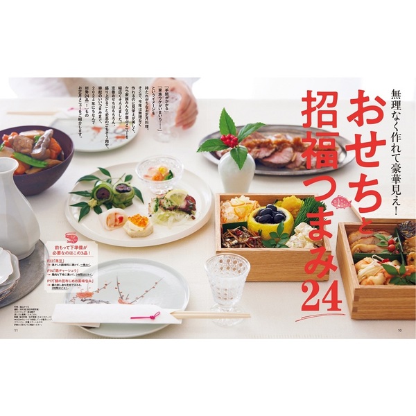 編集中 専門料理 別冊専門料理 - 香水(女性用)