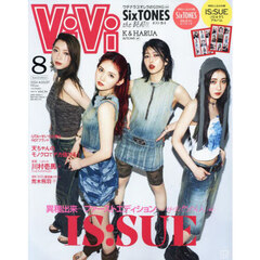 ViVi 2024年8月号増刊　表紙：IS:SUE