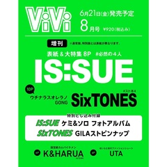ViVi 2024年8月号増刊　表紙：IS:SUE